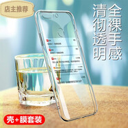 喜日子適用于華為榮耀v9手機(jī)殼透明軟殼華為 榮耀v9Play保護(hù)套全包防摔男女潮殼 榮耀v9-透明殼+鋼化膜(高清)