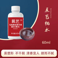 展藝陳村枧水堿水食用廣式月餅包粽子轉(zhuǎn)化糖漿專用烘焙硯水食品級 枧水60ml*1瓶