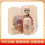 茅臺（MOUTAI）走進(jìn)智利·圣地亞哥 醬香型白酒 53度 375ml 單瓶裝