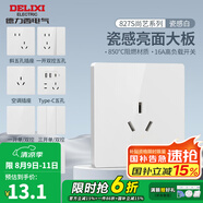 德力西（DELIXI） 開關(guān)插座面板CD827S瓷感白色五孔無框大板86型一開墻壁usb插座 三孔16A插座