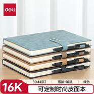 得力（deli）可定制筆記本16K128張皮面本可定制企業(yè)LOGI皮面本記事本定制本子BP150綠色30本起訂