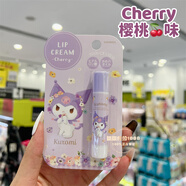 三麗鷗（SANRIO）24限定可愛日本庫洛米玉桂狗美樂蒂新款潤唇膏保濕 Lip cream cherry【庫洛米】櫻桃味