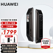 華為全自動(dòng)智能門(mén)鎖Pro AI 3D人臉識別鎖防盜門(mén)鎖 分布式貓眼 鴻蒙智能家居家用電子鎖密碼指紋鎖 智能門(mén)鎖【支持AI指紋識別】