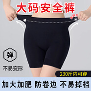 泉碧焱大碼打底褲胖mm200斤女防走光保險褲無(wú)痕不卷邊加肥加大安全褲 大碼安全褲【黑色平角款】 均碼 建議160-230斤