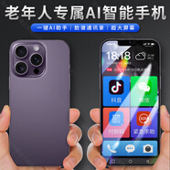 魅紫2025新款全新i16pro智能手機5G卡全網(wǎng)通256gb超長續(xù)航6.5英寸大屏百元老人大字大聲安卓老年備用機 紫色 8核+64GB【純凈系統(tǒng)·一鍵拍照丨一鍵AI】