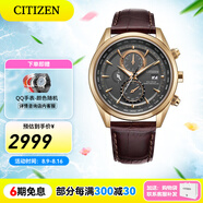 西鐵城（CITIZEN）手表 男表光動能電波手表 商務休閑腕表日期顯示情人節(jié)禮物 23年新品AT8263-10H