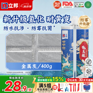 立邦美縫劑防水防霉甄美縫瓷磚地磚填縫劑美縫膠專用工具勾縫劑 金屬灰（防霉升級(jí)款） 400g
