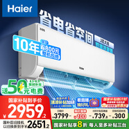 海爾（Haier）凈省電兩匹大掛機一級能效節(jié)能省電客廳臥室壁掛式空調(diào) KFR-48GW/E1-1家電國家補貼20%以舊換新