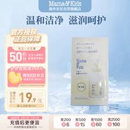 mama&kids【試用裝】嬰幼兒兒童沐浴露泡沫潔膚液氨基酸洗面奶二合一5ml 