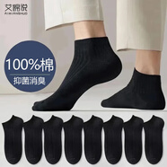 艾棉說襪子男100%純棉短襪夏季薄款透氣抗菌防臭純色黑白色低幫短筒15雙 【 純棉10A抗菌短筒】黑色 6雙 均碼 （建議39-44碼）