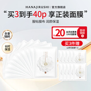 花印面膜補(bǔ)水保濕清爽夏季護(hù)膚品男女士禮物 【補(bǔ)水保濕】山茶花面膜10片