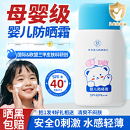 FUNCGGI兒童防曬霜寶寶小孩嬰幼兒紫外線(xiàn)物理防曬霜學(xué)生軍訓男女戶(hù)外60g