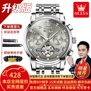 歐利時（OLEVS）瑞士認證品牌手表男機械表全自動夜光防水多功能男士手表高檔男表 升級加強版-鋼帶本灰-終身保