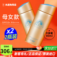安熱沙（Anessa）日本安耐曬防曬霜清爽保濕面部乳隔離紫外線小金瓶進(jìn)口男女通用 90ml 2瓶（母女款）