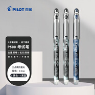 百樂(lè)（PILOT）P500黑色中性筆簽字筆水筆0.5直液式走珠筆文具套裝辦公用品刷題筆高顏值（2黑1藍(lán)黑） 3支裝