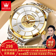 歐利時(shí)（OLEVS）瑞士認(rèn)證品牌手表男機(jī)械表本命年龍表高檔全自動(dòng)夜光防水男士手表 OLEVS-6693-鋼帶間白