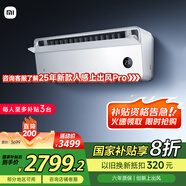 小米（MI）米家 1.5匹 超一級(jí)能效 變頻冷暖 上出風(fēng)Pro 空調(diào)掛機(jī)35GW-OA42/M1A1(W)【國(guó)家補(bǔ)貼20%】