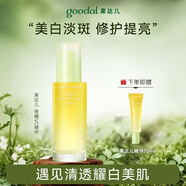 果達(dá)兒（goodal）韓國濟(jì)州青橘VC精華液40ml美白精華淡斑提亮修護(hù)節(jié)日禮物