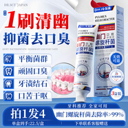 DR.SCT制藥幽門螺旋桿菌專用牙膏狀口腔抑菌膏特去口臭檢測四聯(lián)口腔潰瘍