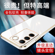 羅列 適用vivo S16手機(jī)殼硅膠殼S16Pro防摔殼V2244A全包邊鏡頭保護(hù)套簡約 vivo S16【優(yōu)雅白】