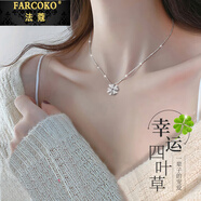 法蔻（farcoko）鉑金項(xiàng)鏈女四葉草PT950白金實(shí)用走心生日禮物送女友老婆 四葉草-鉑金款【順豐】