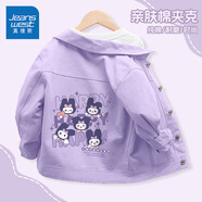 真維斯女童外套2025春秋新款中大童純棉時(shí)尚夾克開衫小女孩薄款秋季上衣 【純棉夾克】紫/開朗兔 160