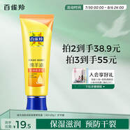 百雀羚（PECHOIN） 滋潤保濕膏綿羊油護手霜80g滋潤保濕品質國貨