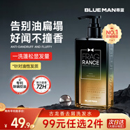 尊藍(lán)男士古龍洗發(fā)水400g控油止癢去屑蓬松持久留香洗發(fā)膏露金榜第1名