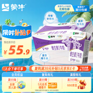 蒙牛維生素牛奶全脂調(diào)制乳250ml×24盒 送禮盒裝