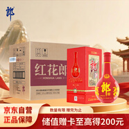 郎酒紅花郎10 白酒 醬酒 53度 500ml*6 整箱裝（新老包裝年份隨機(jī)）