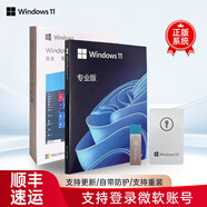 正版windows11專業(yè)版原版純凈重裝10家庭簡(jiǎn)體中文pro蘋果mac筆記本雙系統(tǒng)M2芯片U盤遠(yuǎn)程 其他版本請(qǐng)聯(lián)系在線客服