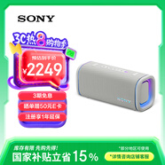 索尼（SONY）ULT FIELD 5 臻享音質(zhì)旗艦 藍(lán)牙音箱 SRS-ULT50 白色