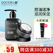 李醫(yī)生男士護膚品組合套男生洗面奶潔面控油補水保濕爽膚水男士霜潤膚霜 控油洗面奶-爽膚型+保濕霜