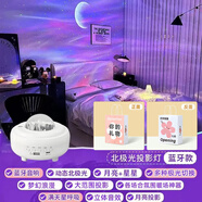 北極光月亮星空投影燈激光滿(mǎn)天星燈光小夜燈直播間藍牙音響氛圍燈 充電遙控款送禮推薦【星空燈+禮袋+賀卡】
