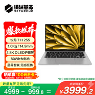 機(jī)械革命【國家補(bǔ)貼20%】星耀14(R7 H 255 32G 1T  2.8K OLED 120Hz100%DCI-P3)辦公筆記本電腦輕薄游戲本