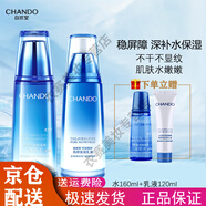 自然堂（CHANDO）自然堂雪域套裝精粹水乳洗面奶精華面霜補水保濕送媽媽送女友禮物 自然堂雪域水乳兩件套