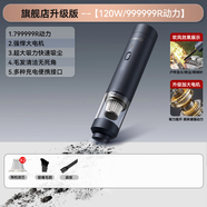 揚子車載吸塵器大吸力車家兩用吸塵器無線手持便攜式桌面除塵機大功率 120W標(biāo)準(zhǔn)款+濾芯*2