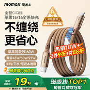 摩米士（MOMAX）磁吸數(shù)據(jù)線Type-C蘋果16/15充電線雙頭PD60W快充車載適用iPhone16ProMax平板iPad華為 沙漠金