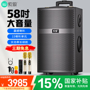 索愛（soaiy）X67(A)15吋大功率25喇叭四輪重低音廣場舞戶外k歌藍(lán)牙拉電木吉他樂器音箱拉桿音箱擴(kuò)音器雙麥克風(fēng)
