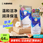 牛乳石堿（COW）日本牛奶美膚沐浴露乳女香體持久留香全身家庭裝實惠保濕嫩滑滋潤 牛奶花香480ml+替換裝360ml