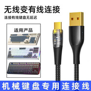 Repree用狼蛛HERO84HE磁軸鍵盤數(shù)據(jù)線電腦USB連接線Hero68he電競機(jī)械鍵盤無線變有線傳輸數(shù)據(jù)線充電線 【充電+傳輸】USB轉(zhuǎn)Type-C 透明黑 1米