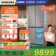 三星（SAMSUNG）AI神冰箱8系優(yōu)享款 501L四開門十字門三循環(huán)超薄零嵌離子除菌國家補(bǔ)貼20% 灰 RF50DG5151QQSC
