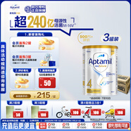 愛他美（Aptamil）白金澳洲版 兒童配方奶粉 4段(36個月以上) 900g 3罐箱裝