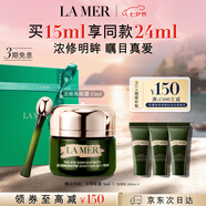 海藍(lán)之謎（LA MER）濃縮修護(hù)眼霜15ml緊致護(hù)膚品套裝化妝品禮盒七夕情人節(jié)生日禮物女