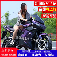 最新款高端72V電動(dòng)跑車(chē)小忍者電摩蛟龍大S款高速?lài)鴺硕ㄖ芌3可上牌 跑車(chē)1 二手3KW裸車(chē)無(wú)電池
