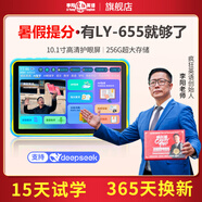 李陽瘋狂英語語文數(shù)學(xué)物化生史地政九門同步全科學(xué)習(xí)機LY655學(xué)生平板電腦暑假同步輔導(dǎo)班家教機英語點讀機 牛津版/8+256GB