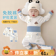 優(yōu)奇嬰兒衣服寶寶純棉護肚內衣套裝春秋新生兒睡衣秋衣秋褲分體兩件套 春秋【純棉】松果藍 66
