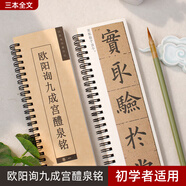 宛陵文韻【全網(wǎng)低價(jià)】歐陽(yáng)詢(xún)集字蘭亭序毛筆書(shū)法練字帖近距離臨摹字卡王羲之描紅字帖毛筆書(shū)法入門(mén)精修