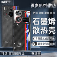 努比亞（nubia）雙層石墨烯散熱殼努比亞z7060ultra版手機殼磁吸z50sproultra散熱 賽道黑nb版鏡頭圖雙石墨烯 努比亞Z50SPro