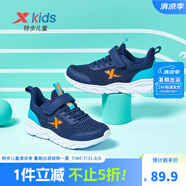 特步（XTEP）【追風】童鞋兒童運動跑鞋透氣跑步鞋小中大童兒童耐磨跑鞋 深邃藍/海灣藍【大網(wǎng)孔】 35